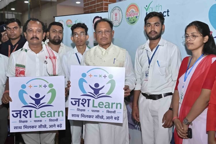 मुख्यमंत्री साय ने किया ‘जश लर्न’ का जिला स्तरीय शुभारंभ, अब फोन आधारित शिक्षण से पूरे जिले के बच्चों को मिलेगा गणित सीखने का अवसर