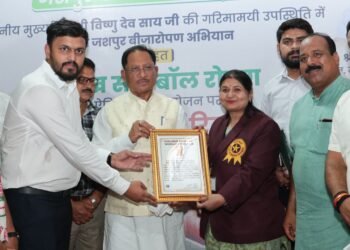 जशपुर वनमण्डल ने रचा इतिहास, गोल्डन बुक ऑफ वर्ल्ड रिकॉर्ड में दर्ज हुआ नाम