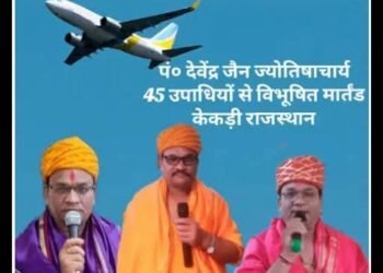 अभिनंदनीय व्यक्तित्व डॉक्टर पं. देवेन्द्र कुमार जैन शास्त्री “विधानाचार्य” कई उपाधि से सम्मानित, (जैन समाज की प्रतिभा का जीवन जैन धर्म को समर्पित)