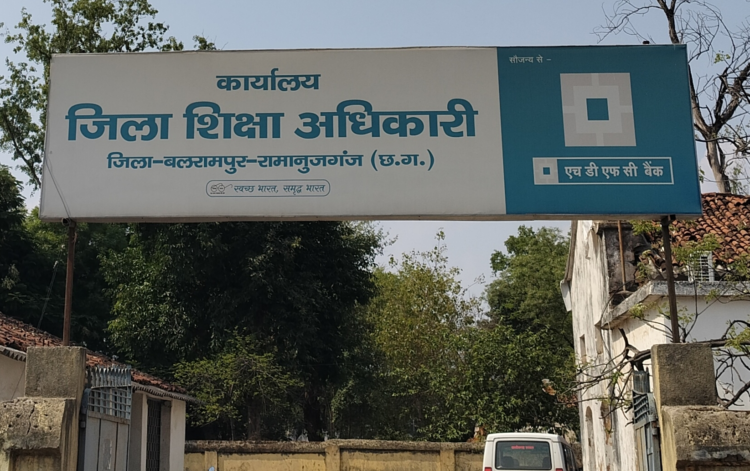 बलरामपुर DEO मनीराम यादव पर गंभीर आरोप, कार्यप्रणाली को लेकर शिक्षा विभाग में नाराजगी