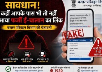सावधान! फर्जी E-Challan के नाम पर हो रही साइबर ठगी, बस्तर परिवहन विभाग ने जारी किया अलर्ट