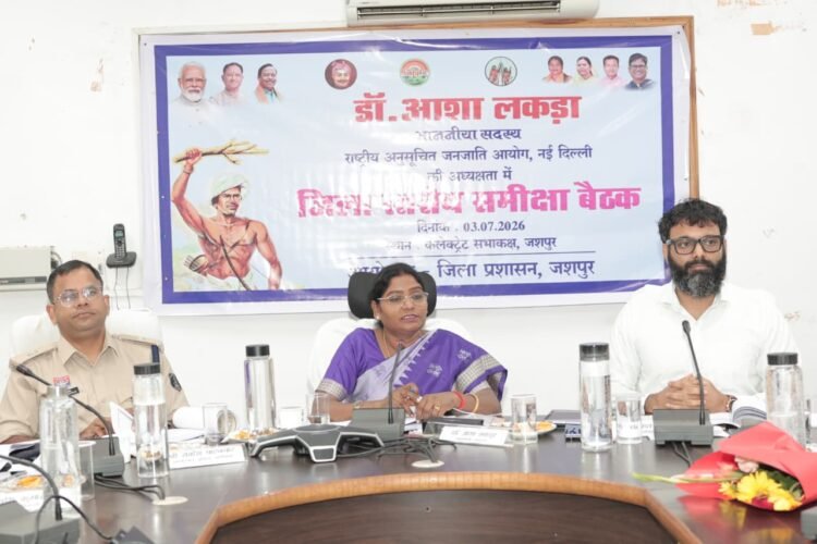 जशपुर में राष्ट्रीय अनुसूचित जनजाति आयोग की समीक्षा बैठक, योजनाओं के प्रभावी क्रियान्वयन पर जोर