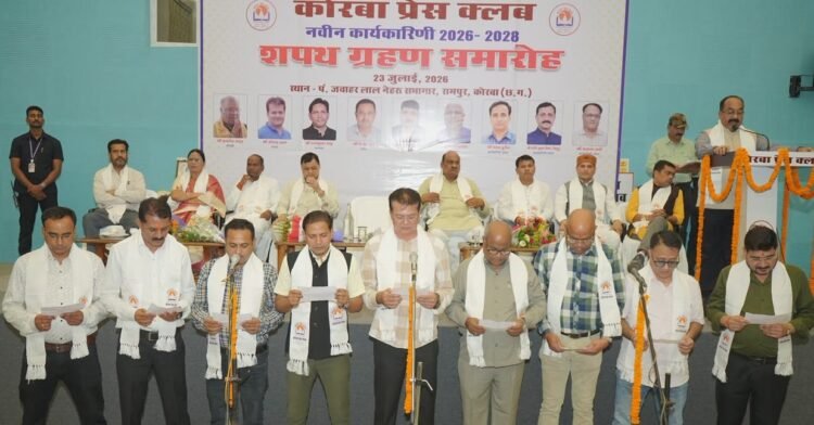 कोरबा प्रेस क्लब की नई कार्यकारिणी ने ली पद एवं गोपनीयता की शपथ,उप मुख्यमंत्री साव ने कहा-पत्रकार लोकतंत्र के चौथे स्तंभ की भूमिका को और अधिक सशक्त बनाएं