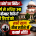 सुप्रीम कोर्ट का निर्देश, 70 वर्ष से अधिक उम्र और बीमार कैदियों की रिहाई को सभी राज्य तीन महीने में बनाएं नीति