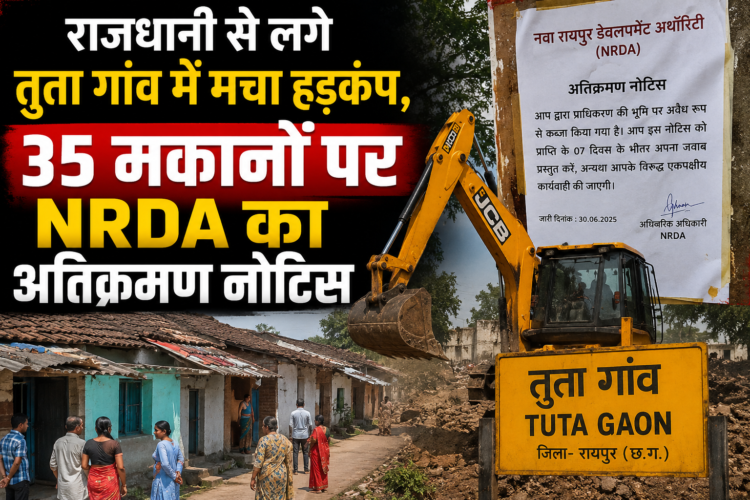 राजधानी से लगे तुता गांव में मचा हड़कंप, 35 मकानों पर NRDA का अतिक्रमण नोटिस