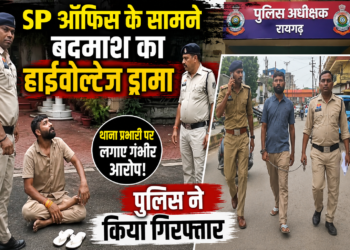 SP ऑफिस के सामने बदमाश का हाईवोल्टेज ड्रामा, पुलिस ने किया गिरफ्तार