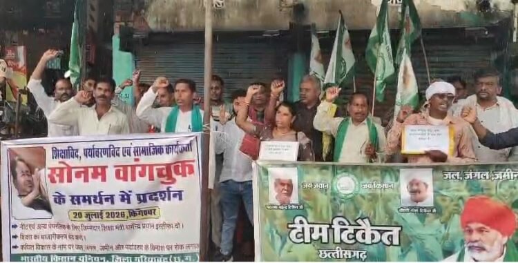 सोनम वांगचुक के समर्थन में गरियाबंद में मानव श्रृंखला, राष्ट्रपति के नाम सौंपा ज्ञापन