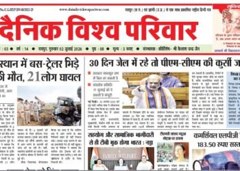 दैनिक विश्व परिवार ई-पेपर 02-07-2026
