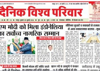 दैनिक विश्व परिवार ई-पेपर 08-07-2026