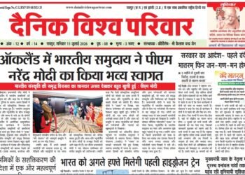 दैनिक विश्व परिवार ई-पेपर 11-07-2026