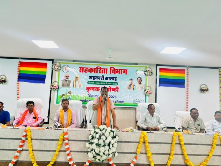 सहकारिता सप्ताह में कृषक संगोष्ठी आयोजित, आधुनिक और जैविक खेती अपनाने का संदेश, किसानों को योजनाओं की दी गई जानकारी