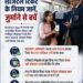 “व्हाट्सएप पर मिला टिकट नहीं आया काम, यात्री को भरना पड़ा जुर्माना – डिजिटल टिकट के नियम जानना भी है जरूरी”