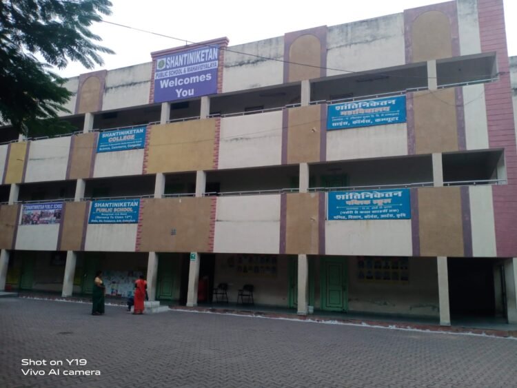 शांतिनिकेतन महाविद्यालय में सत्र 2026-27 के लिए प्रवेश शुरू, रोजगारोन्मुखी पाठ्यक्रमों पर विशेष जोर