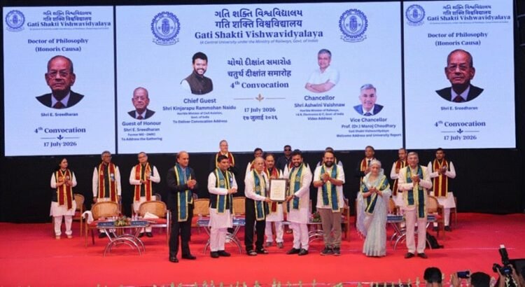 गति शक्ति विश्वविद्यालय का चौथा दीक्षांत समारोह आयोजित; बी.टेक. एवं एमबीए कार्यक्रमों के 121 विद्यार्थियों को प्रदान की गई उपाधियाँ