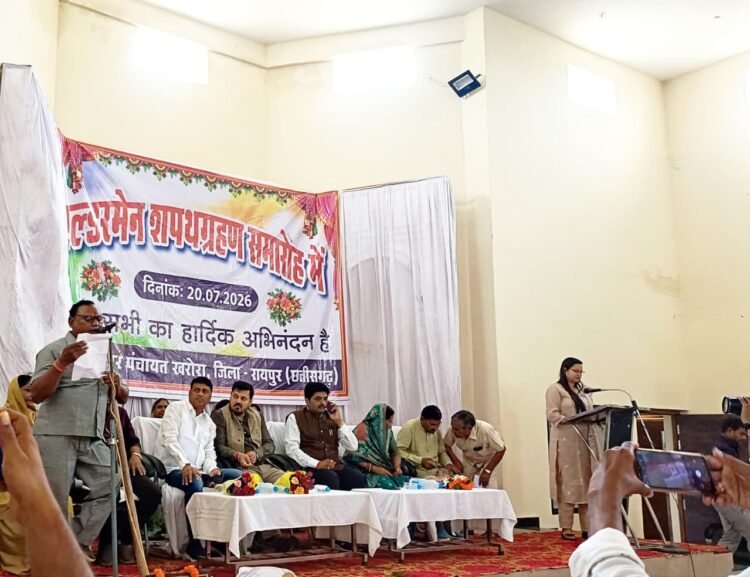 नगर पंचायत खरोरा में नवनियुक्त एल्डरमेन का शपथ ग्रहण समारोह गरिमामय वातावरण में संपन्न