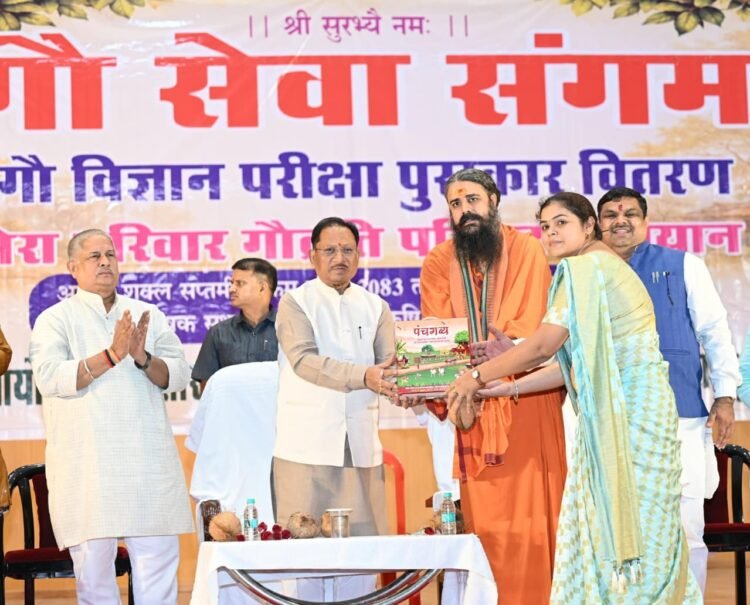गौ संरक्षण जनभागीदारी से ही बनेगा जनआंदोलन : मुख्यमंत्री विष्णु देव साय