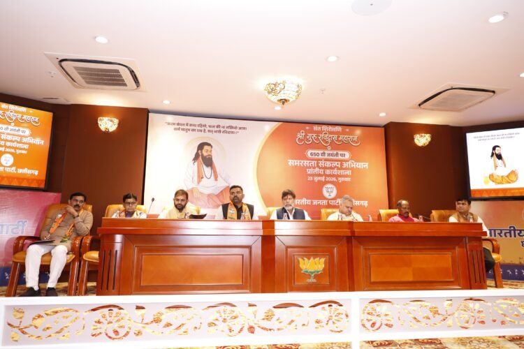 संत रविदास की 650वीं जयंती: तैयारियों को लेकर भाजपा की महत्वपूर्ण कार्यशाला संपन्न