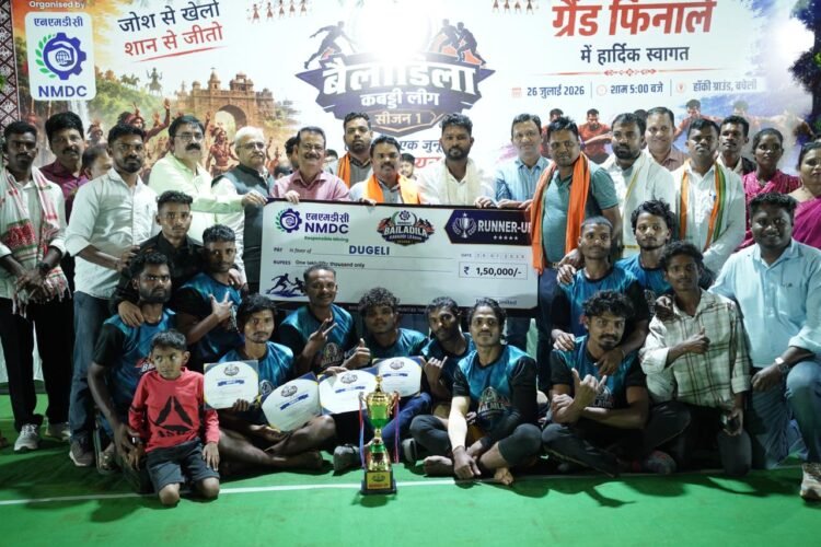 हिरोली ग्राम पंचायत बनी एनएमडीसी बैलाडीला कबड्डी लीग सीजन-1 की चैंपियन