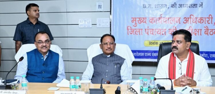 मुख्यमंत्री साय ने जिला पंचायतों के मुख्य कार्यपालन अधिकारियों की उच्चस्तरीय समीक्षा बैठक में दिए विकास के स्पष्ट मंत्र,कहा-गांवों के समग्र विकास से ही विकसित छत्तीसगढ़ का संकल्प होगा साकार