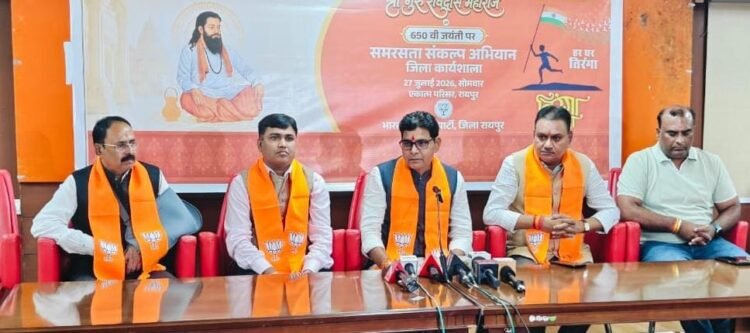 संत शिरोमणि गुरु रविदास की जयंती पर भाजपा “समरसता संकल्प अभियान” चलाएगी : टंकराम वर्मा