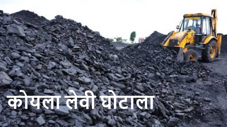 कोयला घोटाले में बड़ा एक्शन! फरार रामगोपाल अग्रवाल के बेटे वैभव EOW की हिरासत में