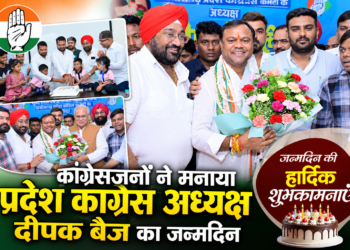 कांग्रेसजनों ने मनाया प्रदेश कांग्रेस अध्यक्ष दीपक बैज का जन्मदिन