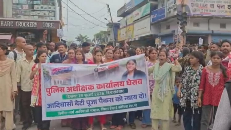 पूजा पैकरा आत्महत्या मामला: न्याय की मांग को लेकर सर्व आदिवासी समाज का विशाल प्रदर्शन