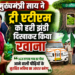 मुख्यमंत्री साय ने ट्री एटीएम को हरी झंडी दिखाकर किया रवाना,कहा-आज लगाया गया हर पौधा आने वाली पीढ़ियों के सुरक्षित भविष्य का आधार बनेगा