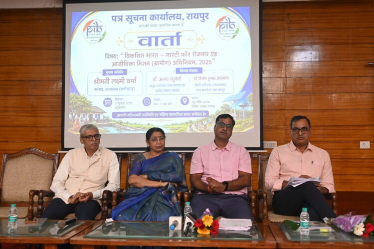 भारत की आत्मा गांवों में बसती है और विकसित भारत 2047 की परिकल्पना वीबी-जी राम-जी अधिनियम के प्रभावी क्रियान्वयन से साकार होगी: राज्यसभा सांसद लक्ष्मी वर्मा
