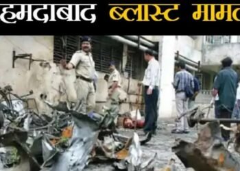 अहमदाबाद ब्लास्ट केस में हाईकोर्ट का बड़ा फैसला, 38 दोषियों की फांसी की सजा बरकरार