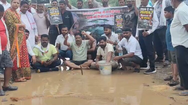 बदहाल सड़क के खिलाफ कांग्रेस का अनोखा प्रदर्शन, गड्ढों में उतरे कार्यकर्ता