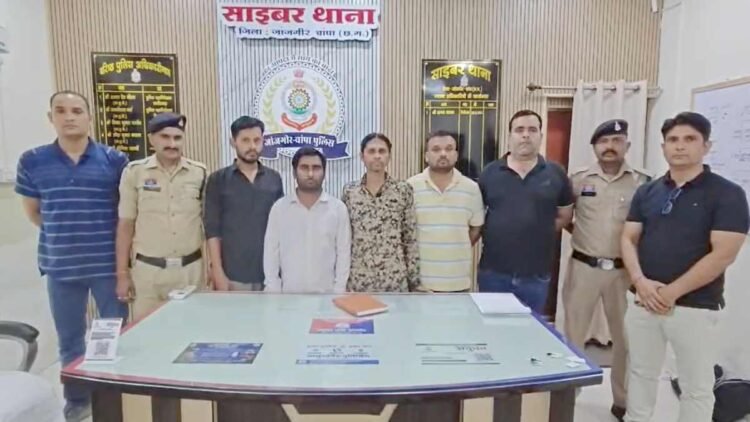 साइबर ठगी का बड़ा नेटवर्क बेनकाब, बैंक कर्मचारी सहित 5 आरोपी गिरफ्तार