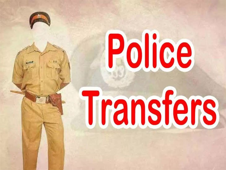 पुलिस विभाग में बड़ा फेरबदल, SP ने जारी किया तबादला आदेश