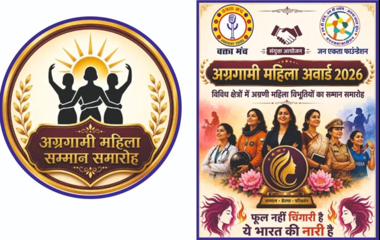वक्ता मंच 100 महिलाओं को सम्मानित करेगा
