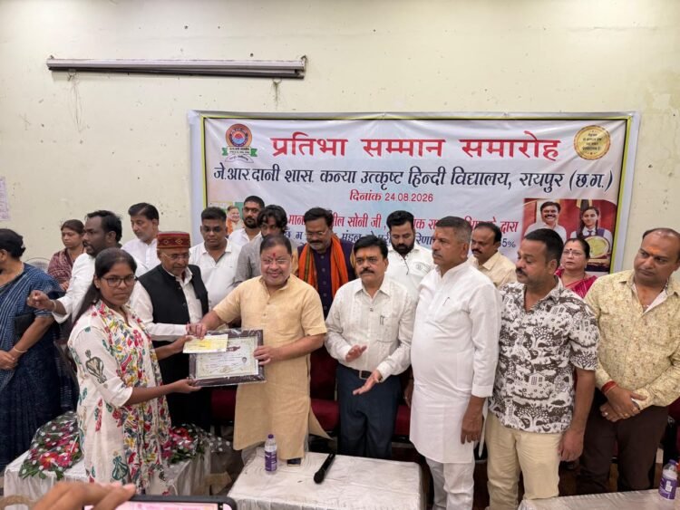 रायपुर में 75 छात्राओं को सम्मान, सुनील सोनी ने बांटे प्रमाण पत्र और ₹5-5 हजार के चेक