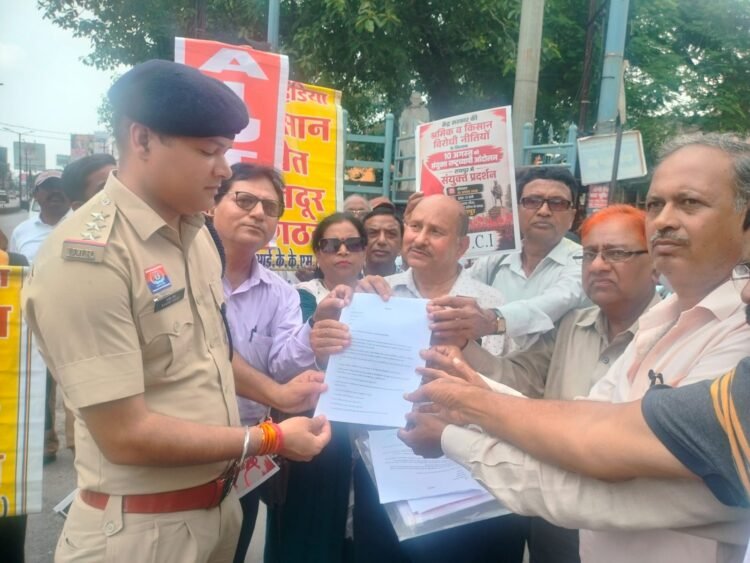 किसानो- मजदूरो के संयुक्त मोर्चे के राष्ट्रव्यापी आव्हान पर रायपुर में जोरदार प्रदर्शन
