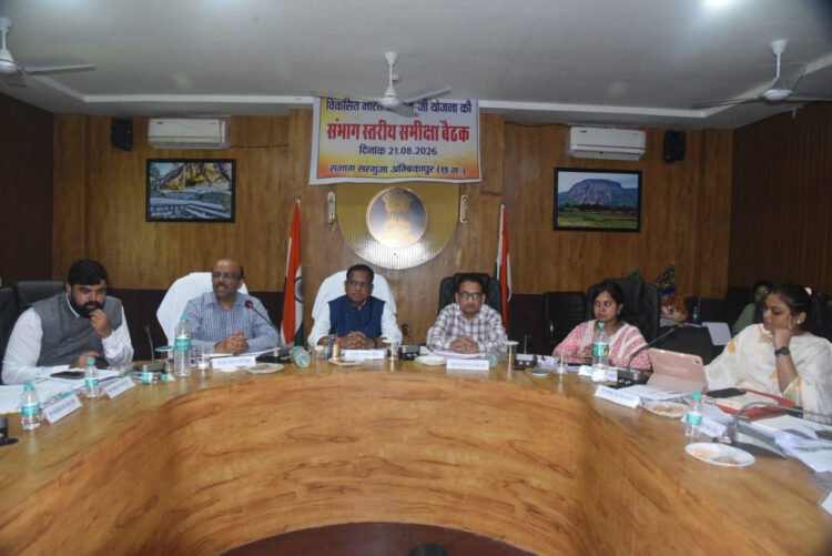 सरगुजा संभागायुक्त नरेन्द्र दुग्गा ने ली योजनाओं की समीक्षा बैठक, विकसित भारत-जी राम जी एवं प्रधानमंत्री आवास योजना के कार्यों में तेजी लाने के निर्देश