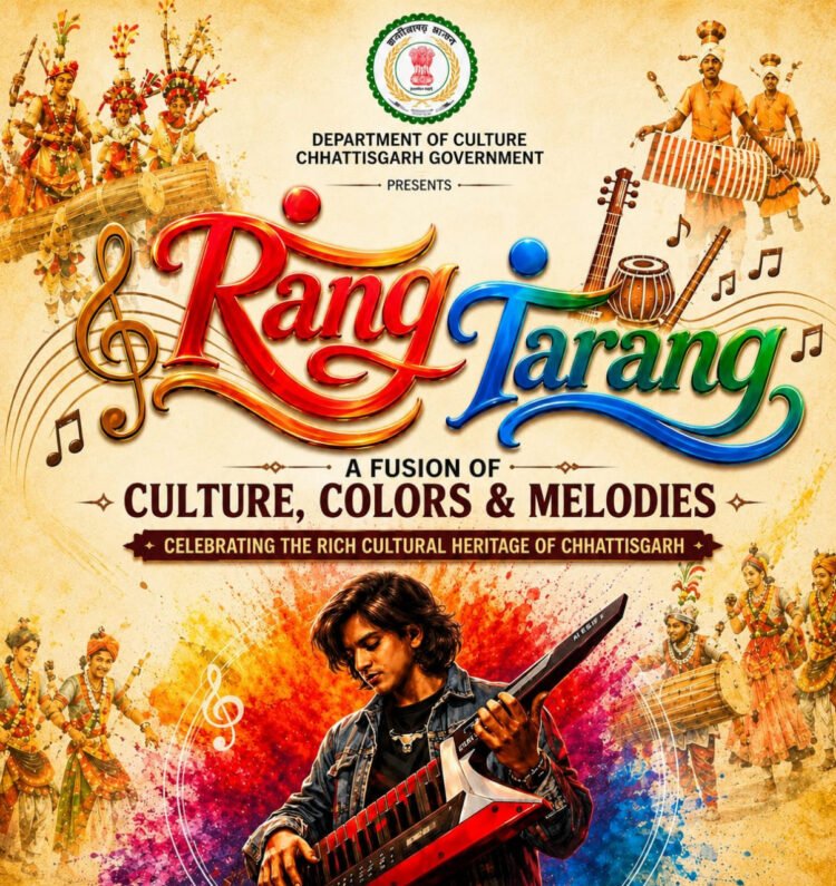 रायपुर में 1 सितंबर से सजेगा ‘रंग तरंग’, लोक वाद्यों और आधुनिक सुरों का होगा संगम