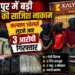 रायपुर में बड़ी डकैती की साजिश नाकाम, कल्याण ज्वेलर्स लूटने आए 3 आरोपी गिरफ्तार