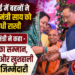 केरसई में बहनों ने मुख्यमंत्री साय को बांधी राखी, मुख्यमंत्री ने कहा –  आपका सम्मान, सुरक्षा और खुशहाली मेरी जिम्मेदारी