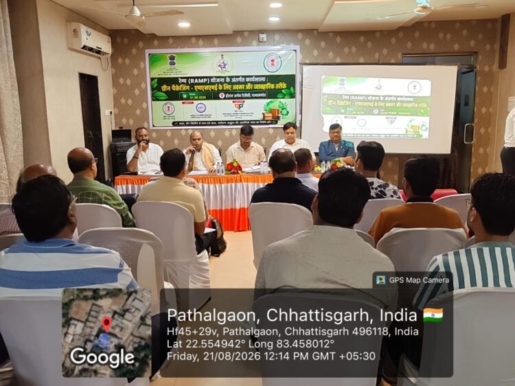 सिपेट, कोरबा और डीटीआईसी जशपुर के सयुंक्त तत्वाधान में ग्रीन पैकेजिंग पर पत्थलगांव में कार्यशाला का आयोजन