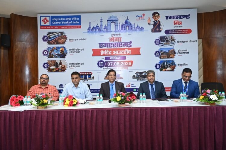 सेन्ट्रल बैंक ऑफ इंडिया द्वारा एमएसएमई ऋण आउटरीच कार्यक्रम आयोजित