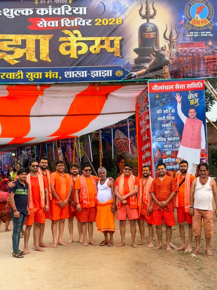 15 वर्षों से बाबा बैजनाथ धाम यात्रा कर रहे महासमुंद आर्थिक प्रकोष्ठ जिला संयोजक सुमित अग्रवाल,बोले-विधायक डॉ. संपत अग्रवाल कर रहे 36 वर्षों से निस्वार्थ भाव से सेवा