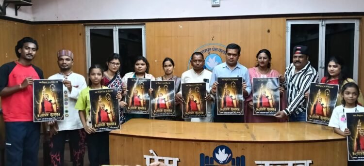 स्वर्गीय तीजन बाई की स्मृति में आयोजित ‘आरुग सम्मान समारोह’ का पोस्टर रायपुर प्रेस क्लब में विमोचित