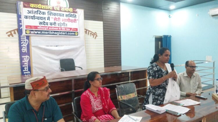 रिसाली निगम में  कार्यशाला कामकाजी महिलाओं के अलावा पुरूष भी कर सकते है आवेदन आंतरिक परिवाद समिति में 