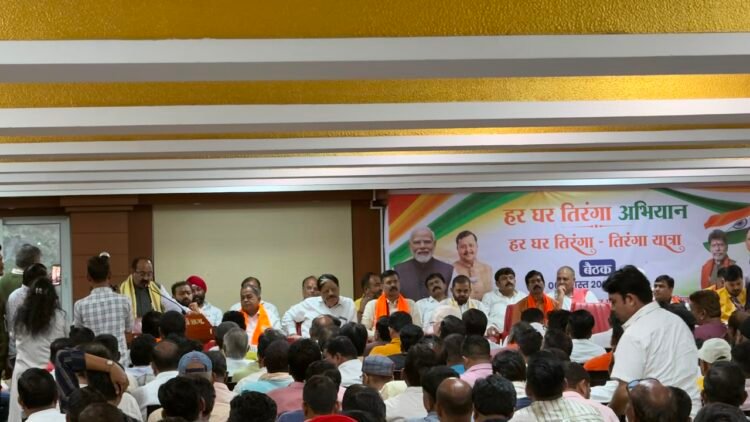“हर घर तिरंगा अभियान“ एवं “तिरंगा यात्रा“ को लेकर भाजपा की बैठक हुई