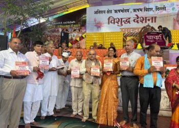 ‘भक्तामर और भारतीय चित्रांकन’ ग्रंथ का हुआ विमोचन, शोधकर्ताओं के लिए अमूल्य धरोहर बताया