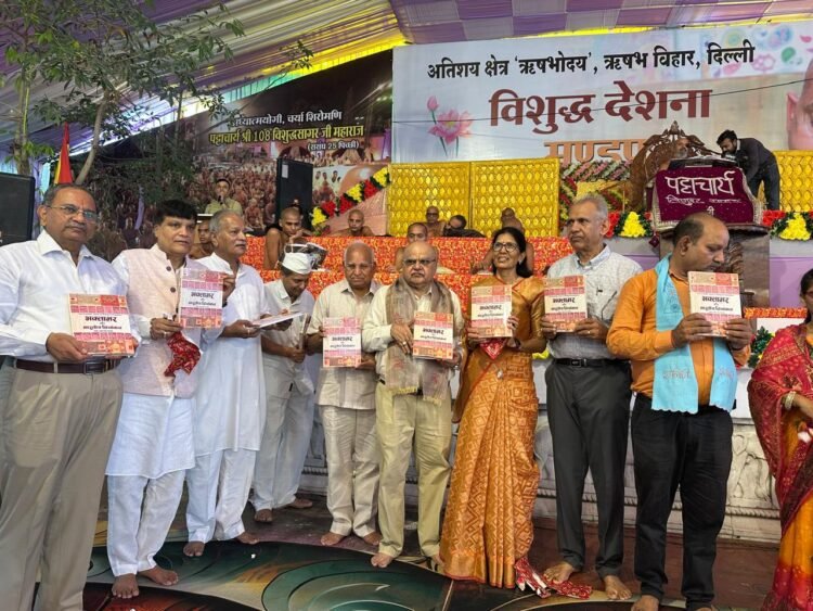 ‘भक्तामर और भारतीय चित्रांकन’ ग्रंथ का हुआ विमोचन, शोधकर्ताओं के लिए अमूल्य धरोहर बताया