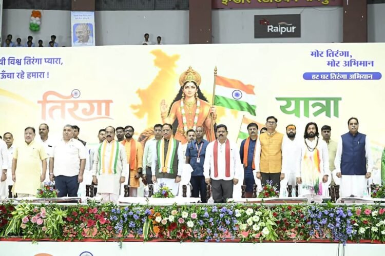 भारतवासियों के सम्मान का प्रतीक राष्ट्रीय ध्वज तिरंगा देश को एक सूत्र में पिरोता है : मुख्यमंत्री साय