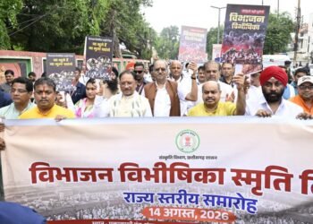 विभाजन विभीषिका स्मृति दिवस के राज्य स्तरीय समारोह में मुख्यमंत्री साय हुए शामिल,कहा-विभाजन की पीड़ा से सीख लेकर देश की एकता और अखंडता को अक्षुण्ण रखना हम सभी का दायित्व